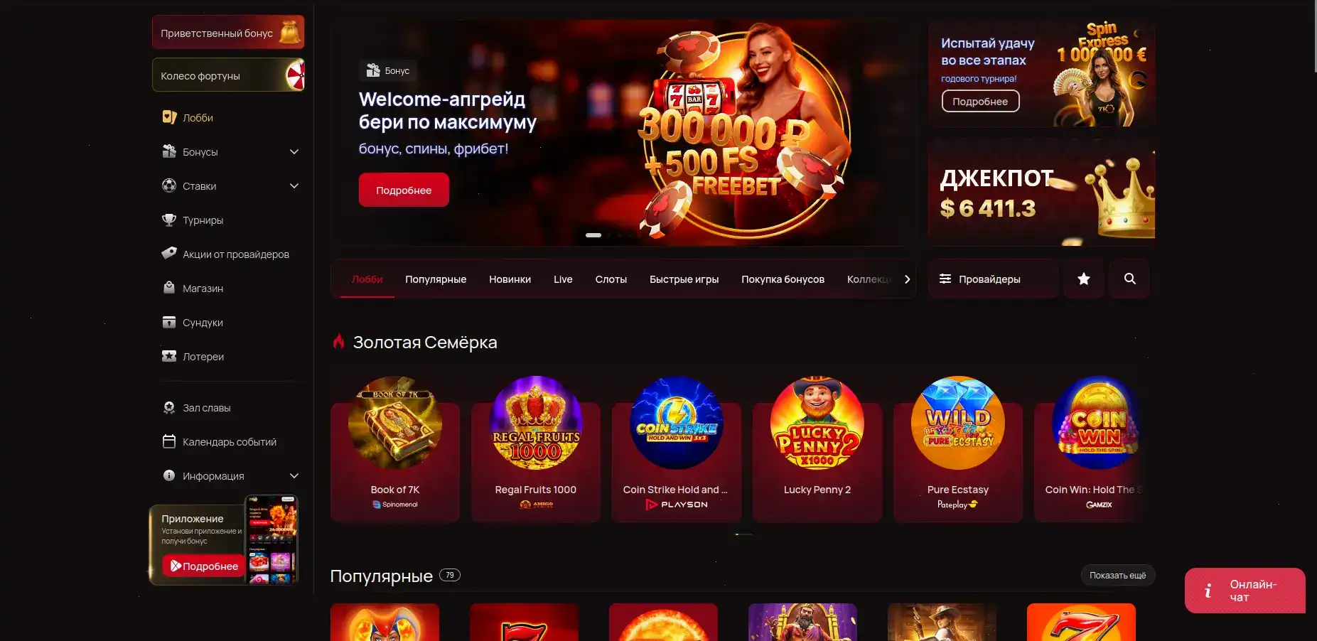 Кабура казино интерфейс игрового зала